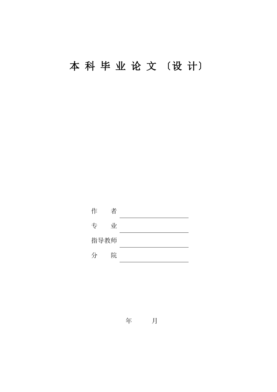 2023年遵义市医疗保险制度面临的问题及对策.docx_第1页