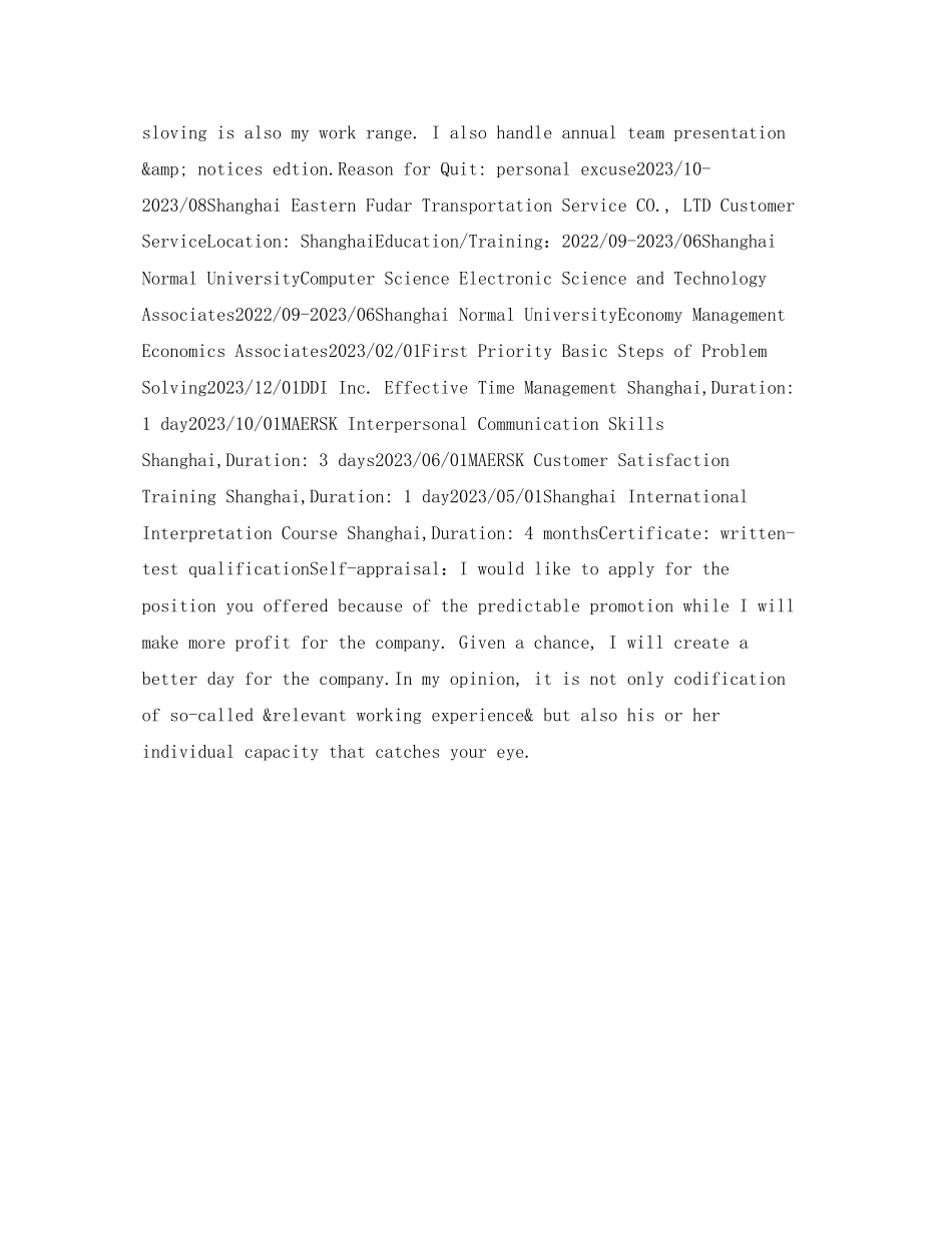 2023年助教英文简历表格.docx_第2页