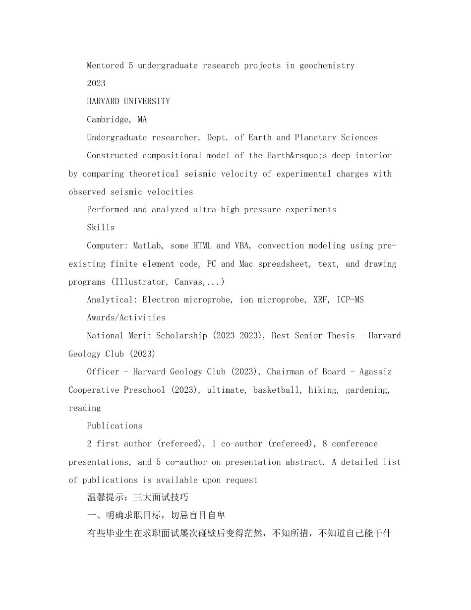2023年地球科学研究人员英文简历模板.docx_第3页