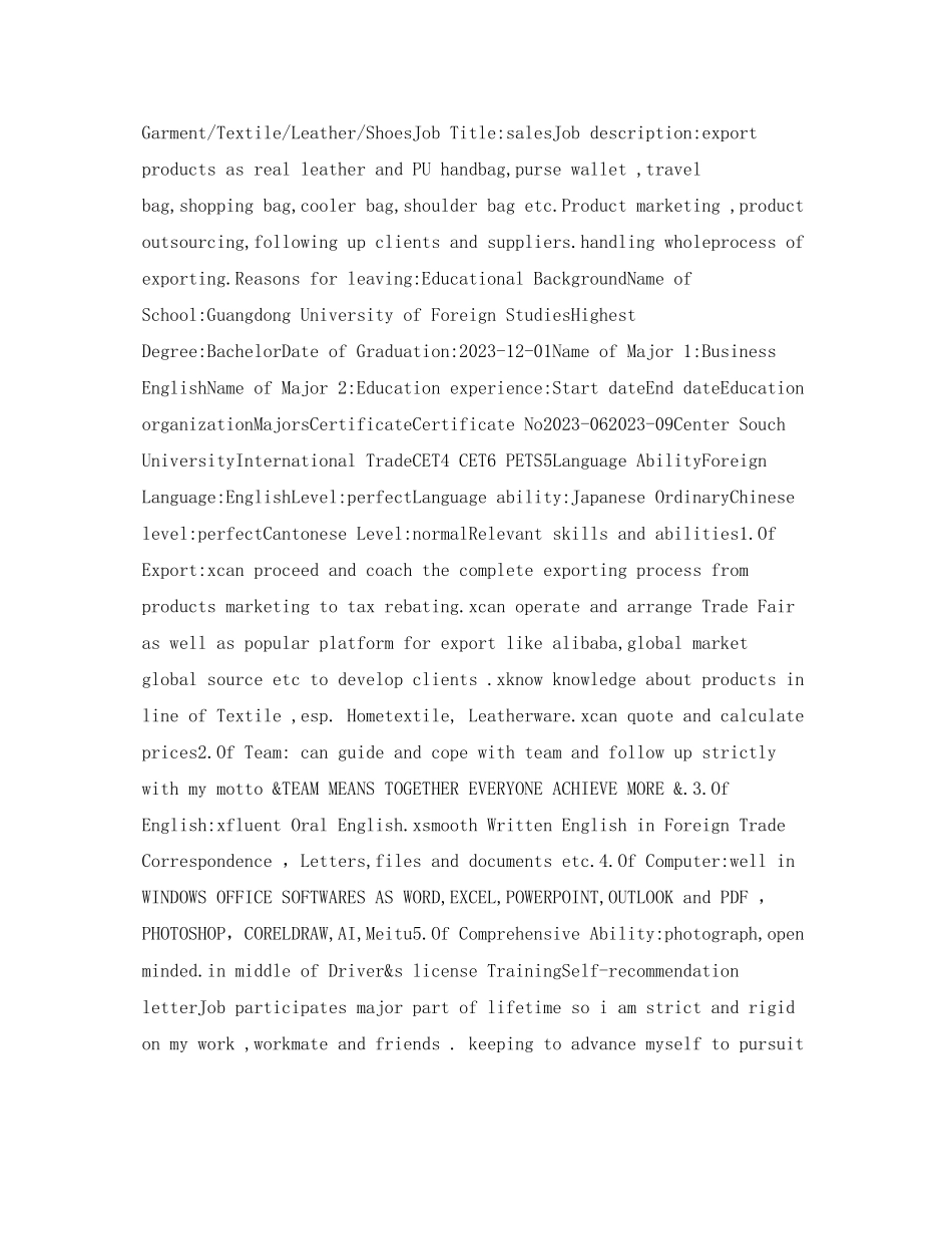 2023年外贸主管英文简历表格.docx_第2页