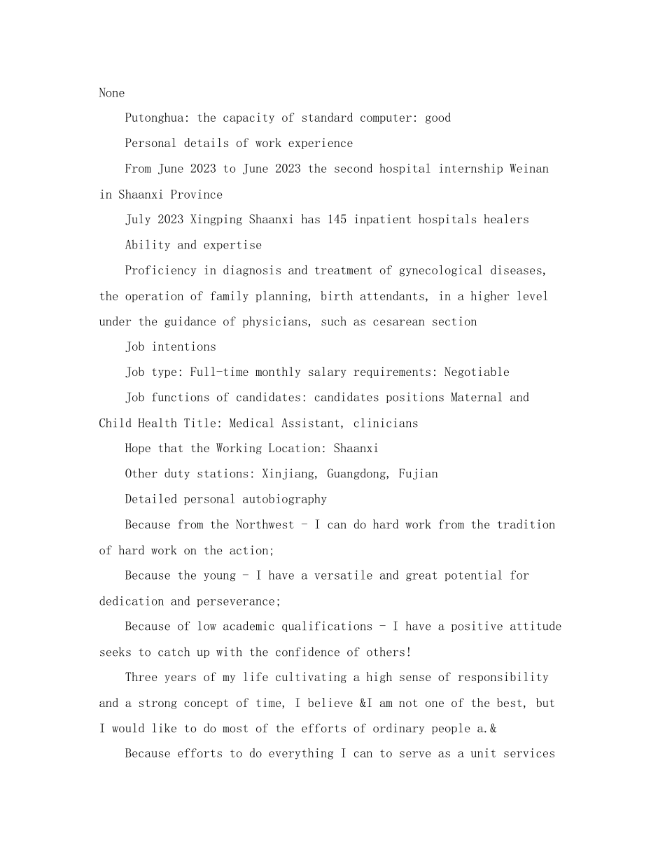 2023年妇科医生的英文简历模板.docx_第2页