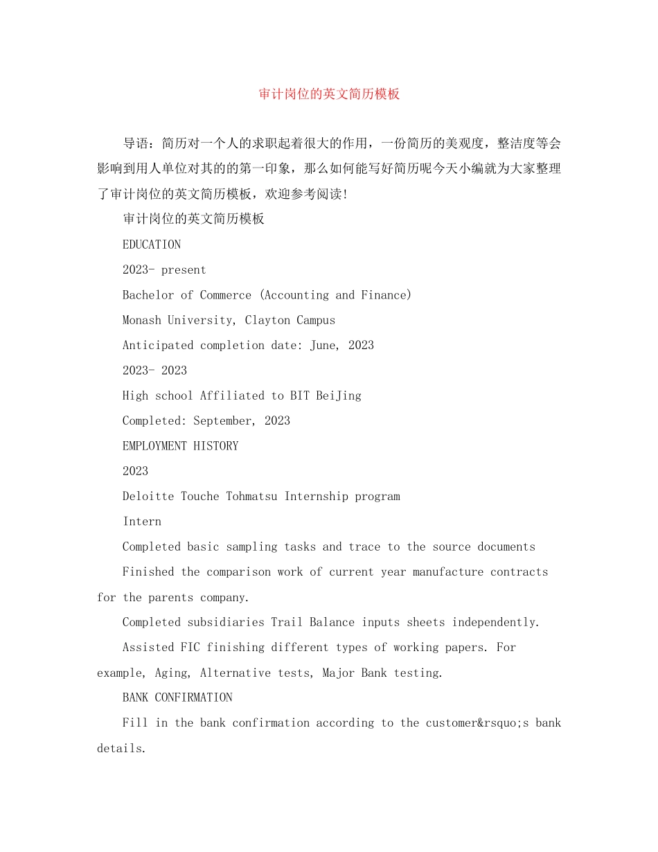 2023年审计岗位的英文简历模板.docx_第1页