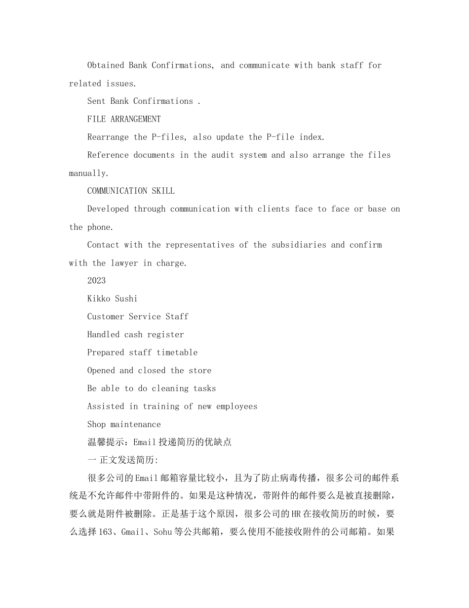 2023年审计岗位的英文简历模板.docx_第2页