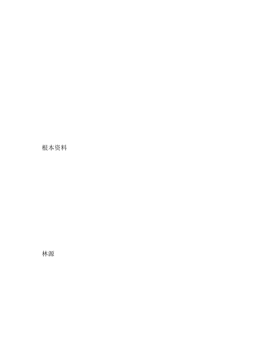 2023年实用的个人简历表格.docx_第2页