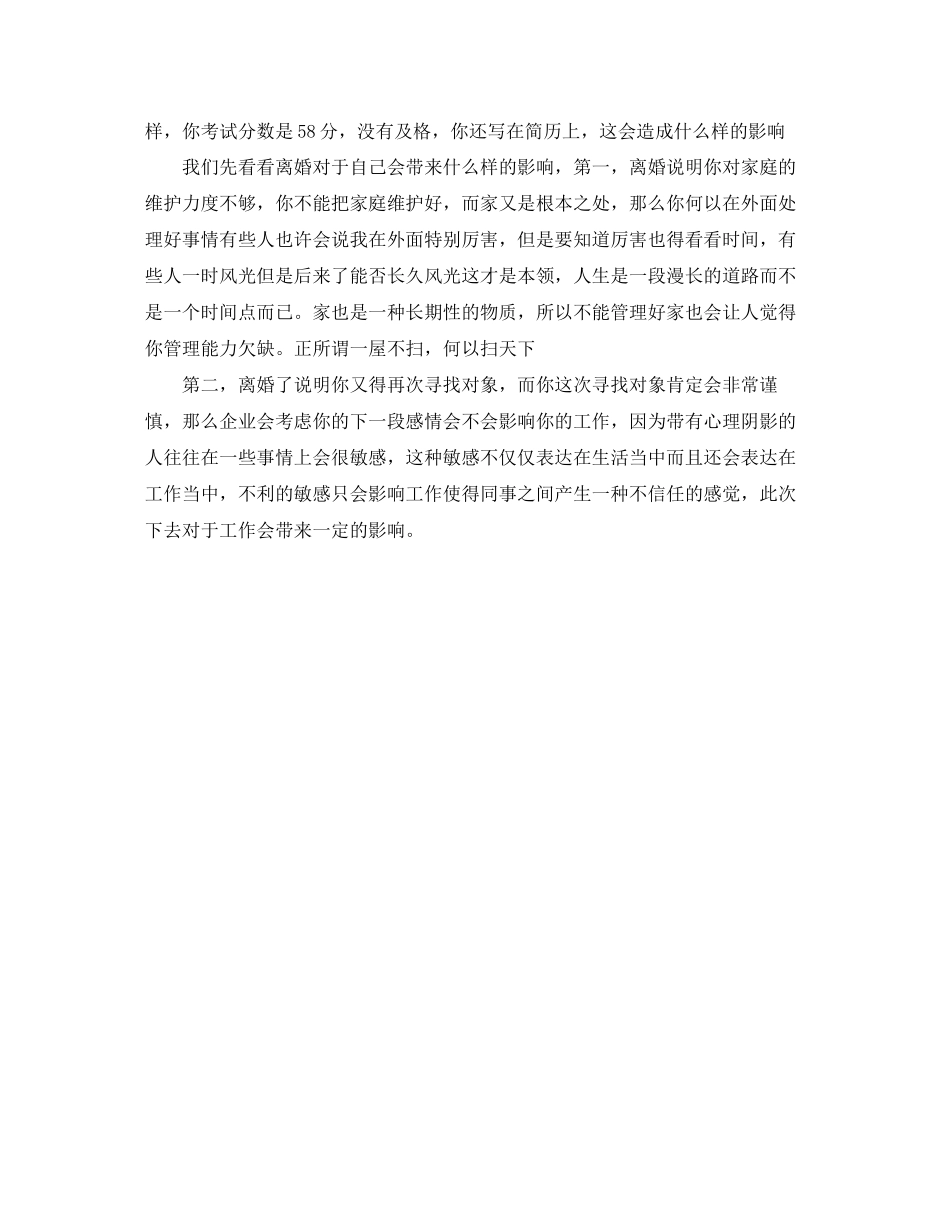 2023年室内装饰设计师助理求职简历模板.docx_第2页