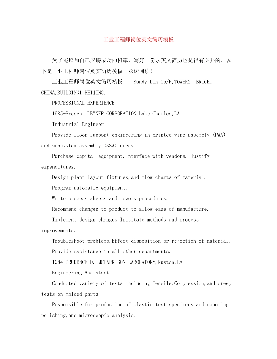 2023年工业工程师岗位英文简历模板.docx_第1页