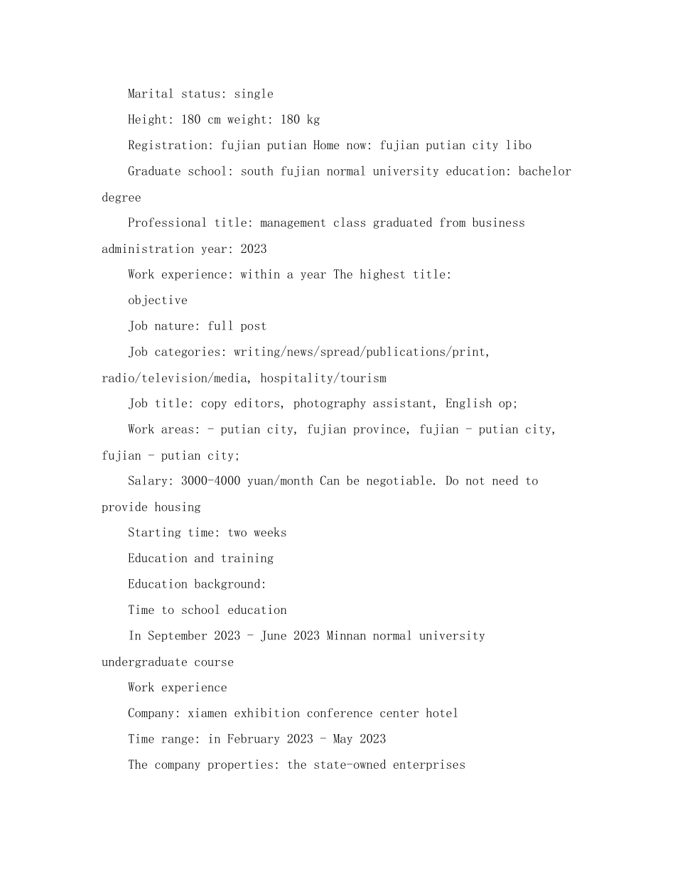 2023年工商管理个人英文简历模板.docx_第3页