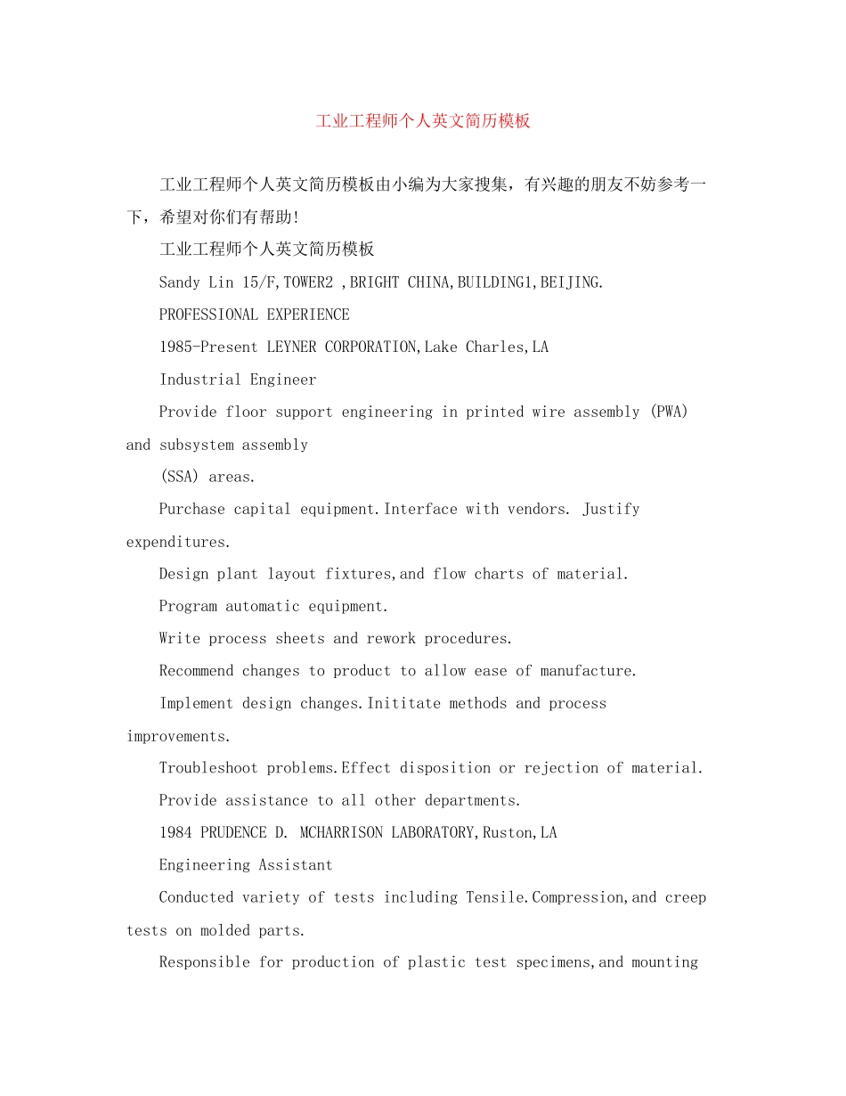 2023年工业工程师个人英文简历模板.docx_第1页