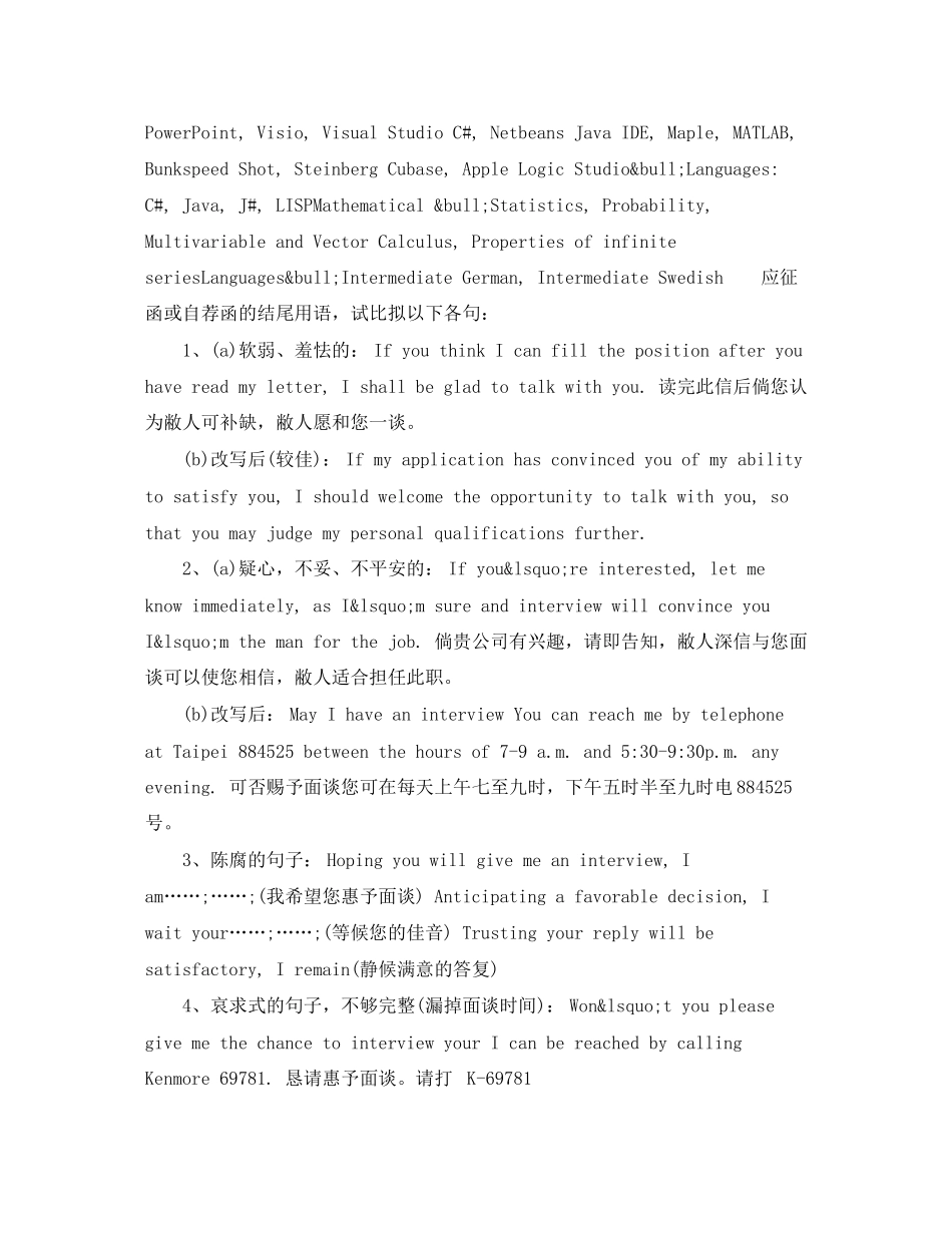 2023年工程类英文简历模板2.docx_第3页
