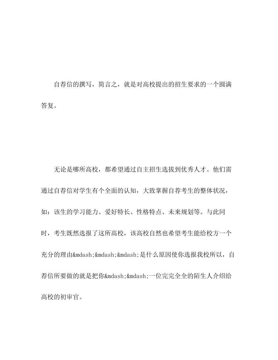 2023年工程造价本科生求职信封面.docx_第2页