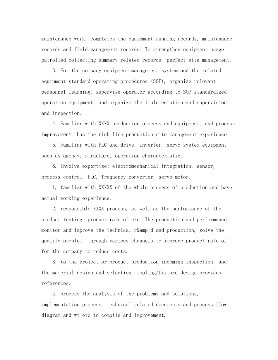 2023年工科英文求职简历.docx_第2页