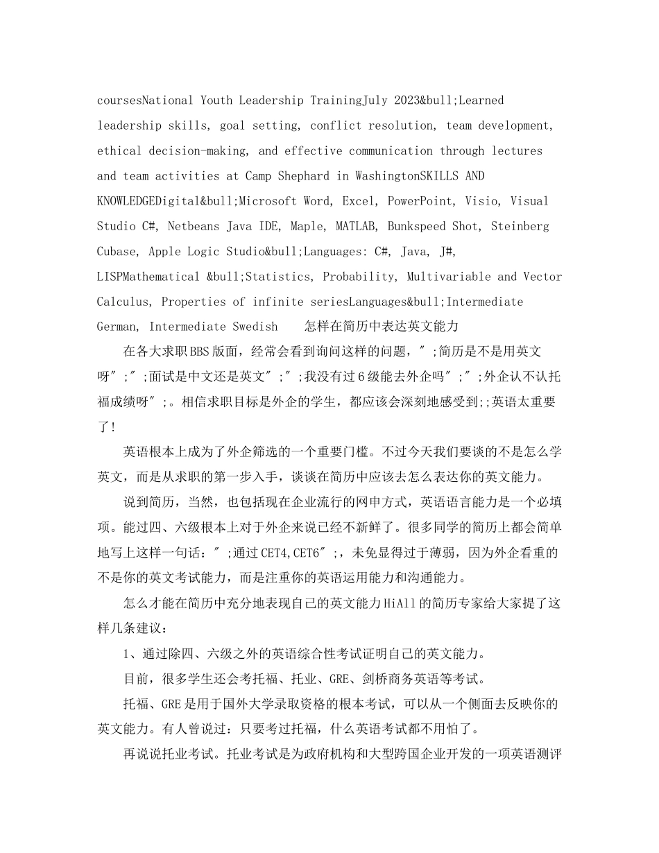 2023年工程类英文简历模板.docx_第3页