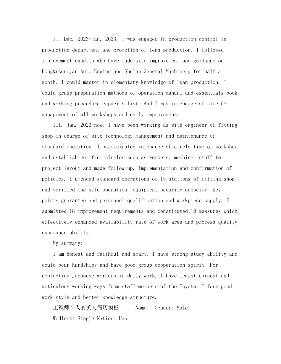 2023年工程师个人的英文简历模板.docx_第2页