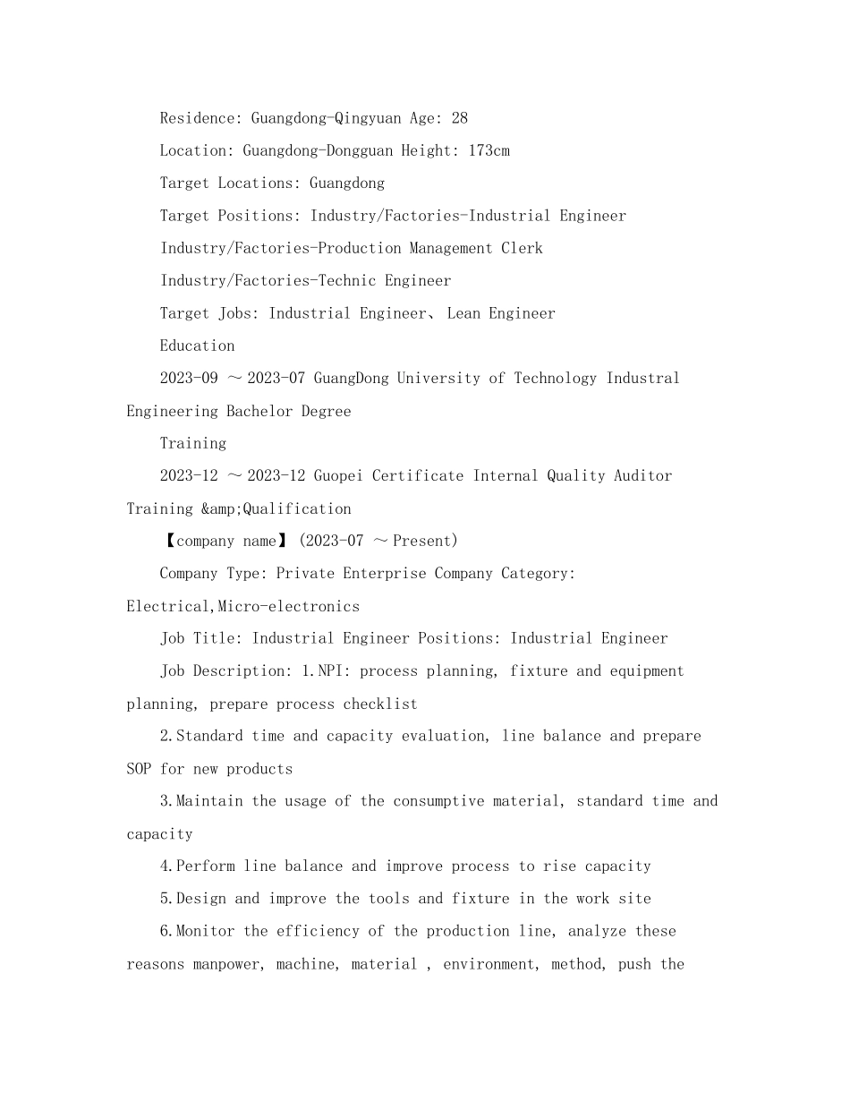 2023年工程师个人的英文简历模板.docx_第3页