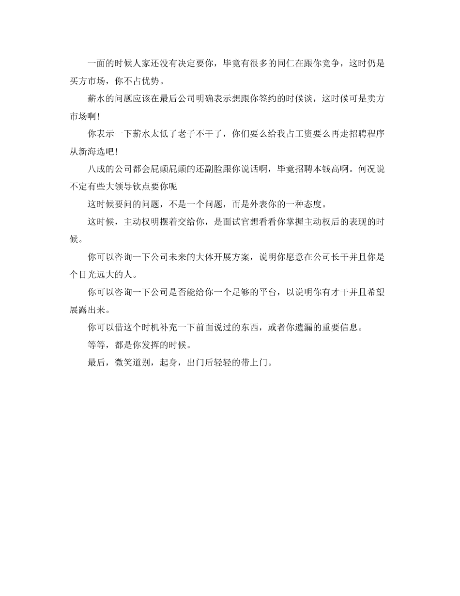 2023年工商管理面试英文简历模板.docx_第3页
