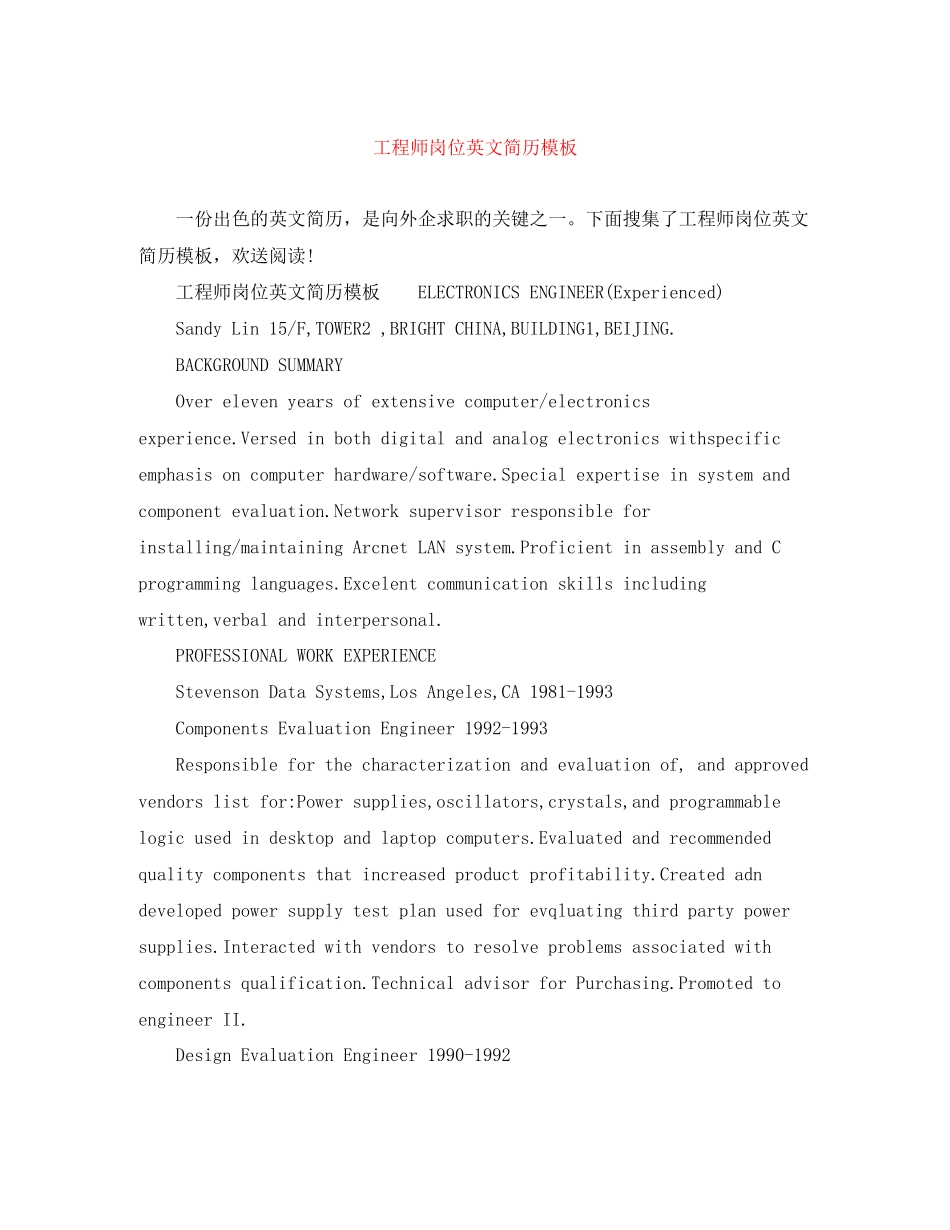 2023年工程师岗位英文简历模板.docx_第1页