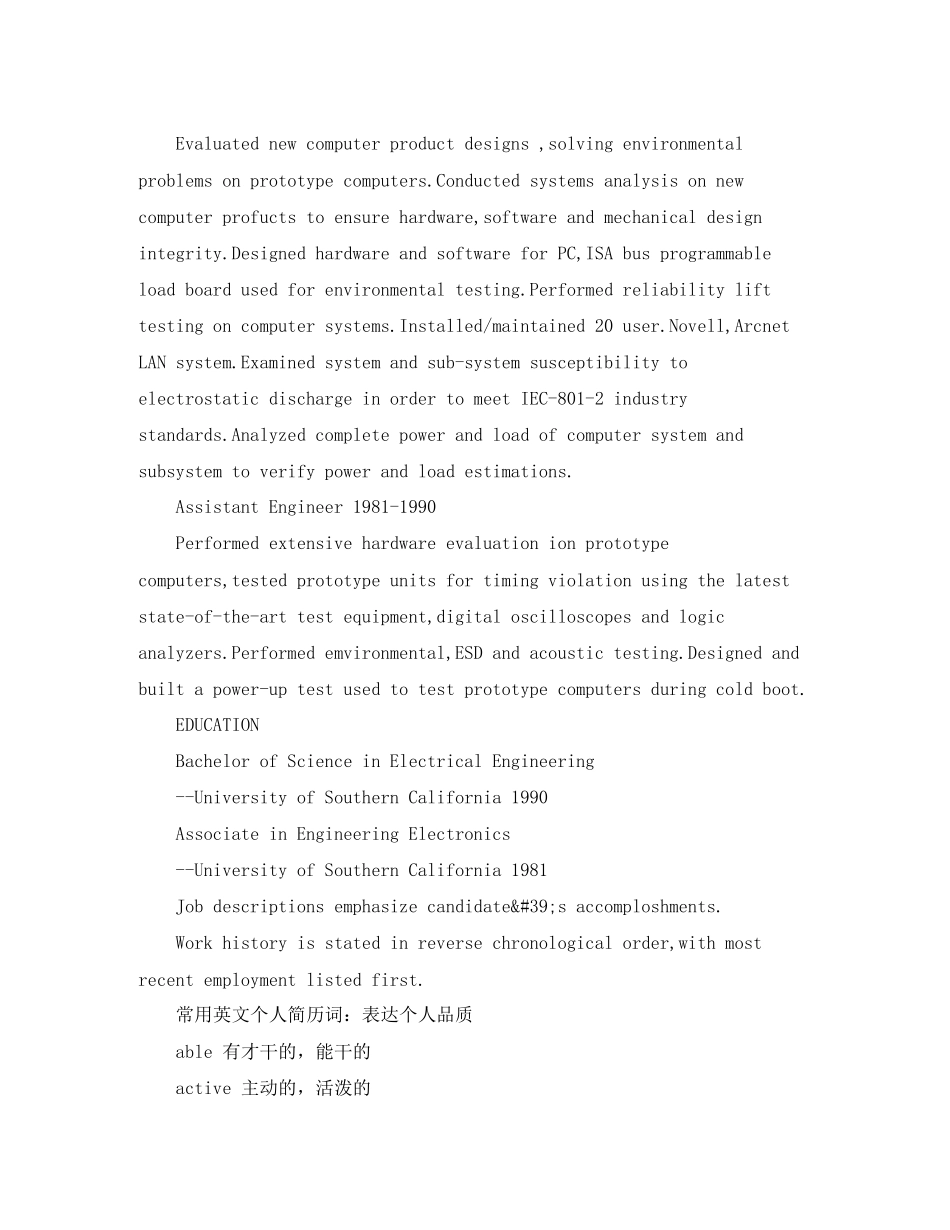 2023年工程师岗位英文简历模板.docx_第2页
