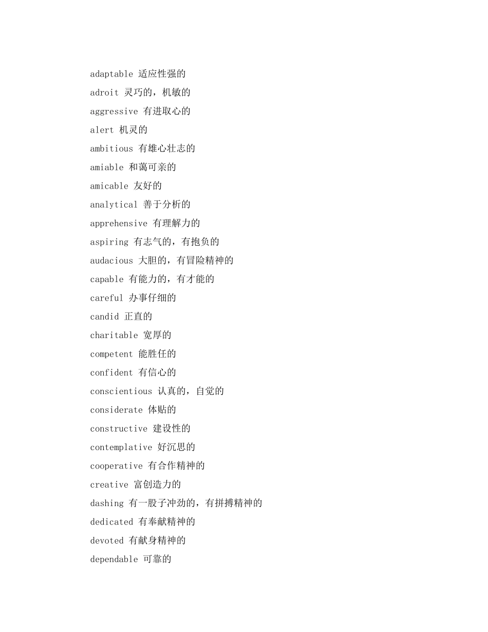 2023年工程师岗位英文简历模板.docx_第3页