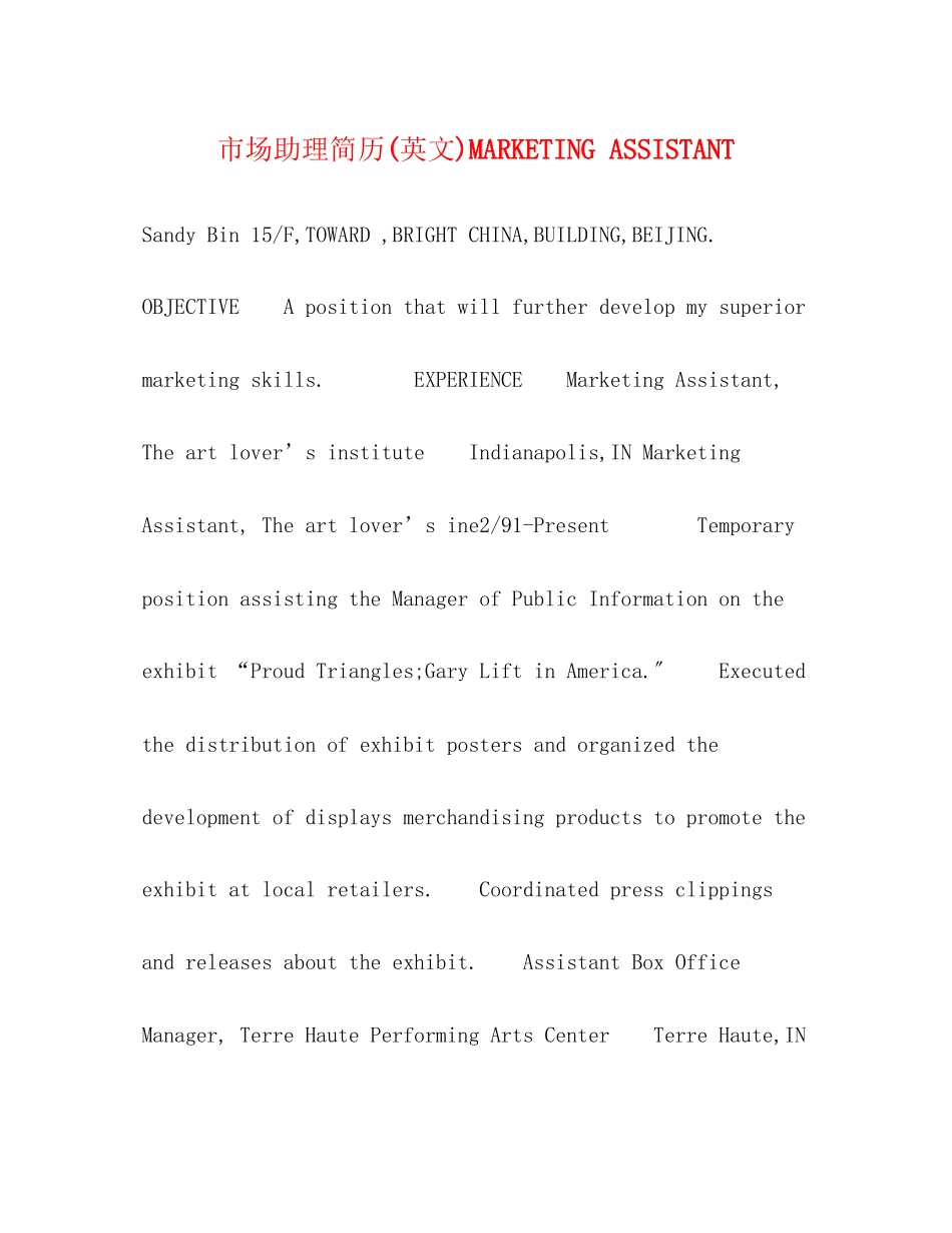 2023年市场助理简历英文MARKETINGASSISTANT.docx_第1页