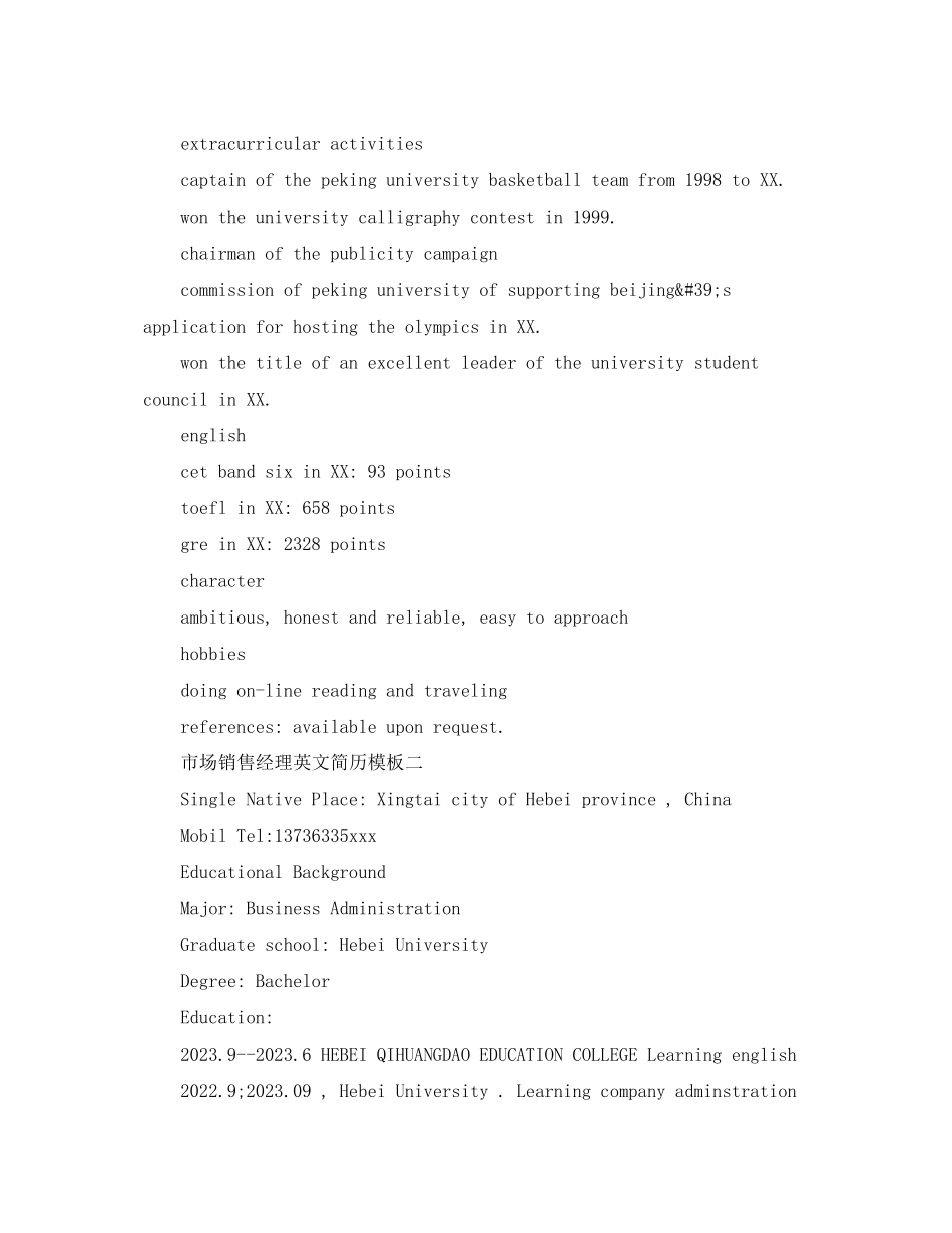 2023年市场销售经理岗位英文简历模板.docx_第2页
