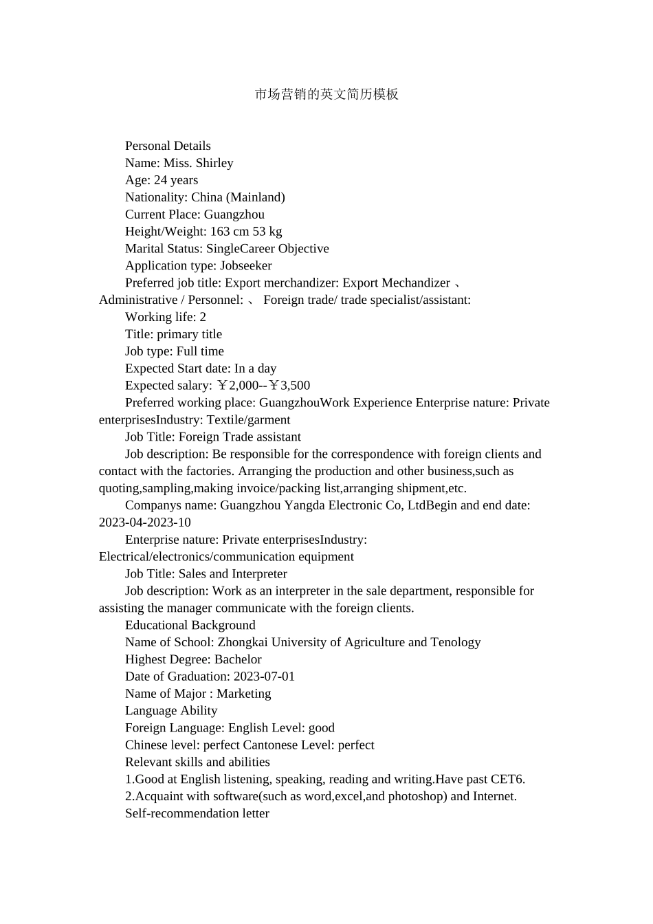 2023年市场营销的英文简历模板.docx_第1页
