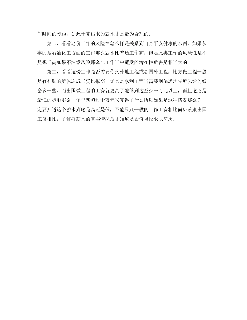 2023年广告设计应聘求职简历模板.docx_第2页