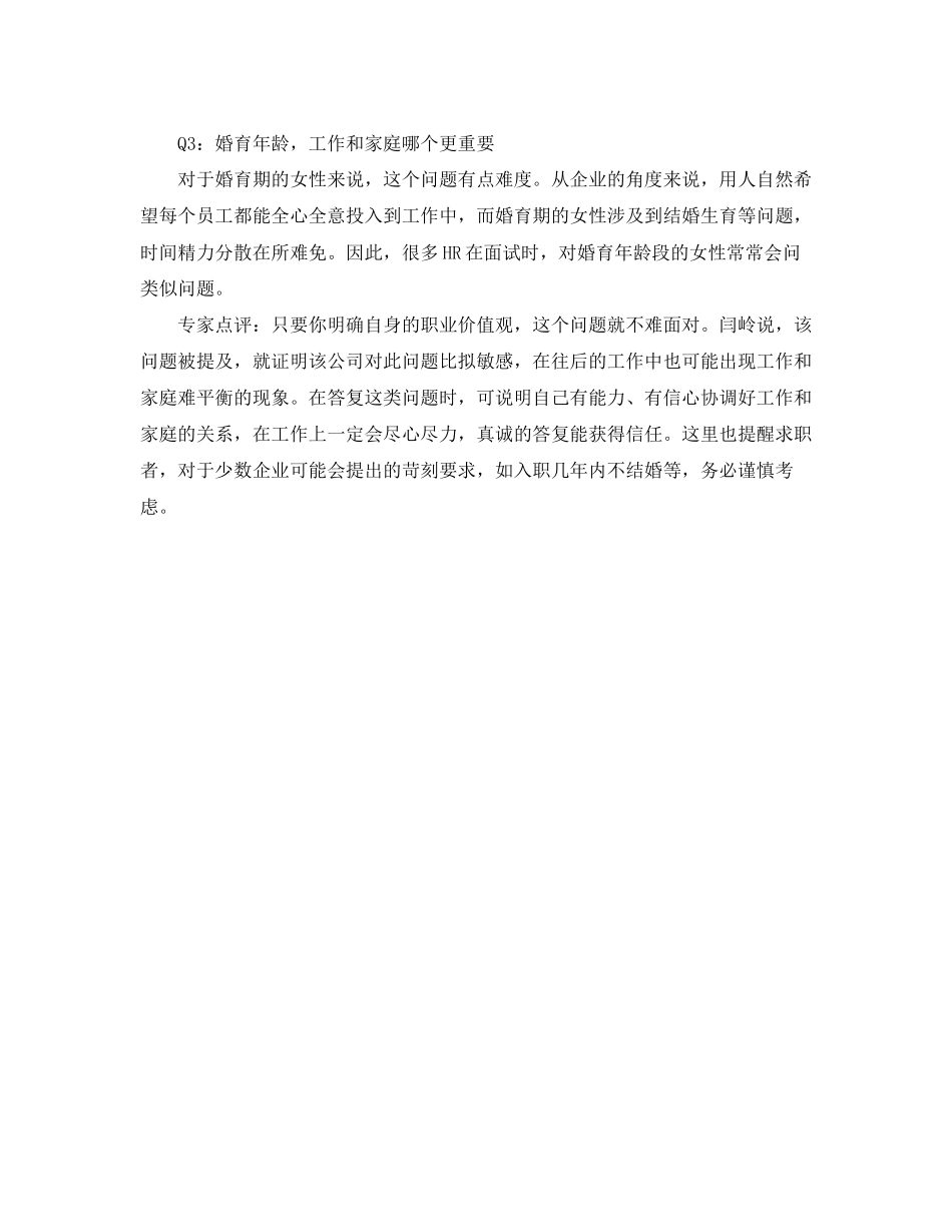 2023年广告设计师工作简历模板.docx_第3页