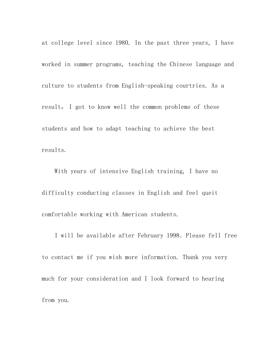 2023年应届师范生英文求职信.docx_第2页