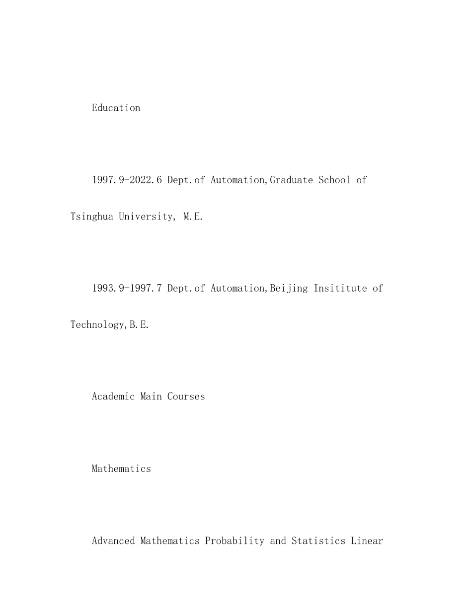 2023年应届毕业生英文求职简历模板.docx_第2页