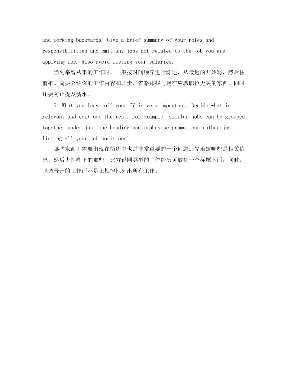 2023年应届毕业生求职英文简历模板下载.docx_第2页