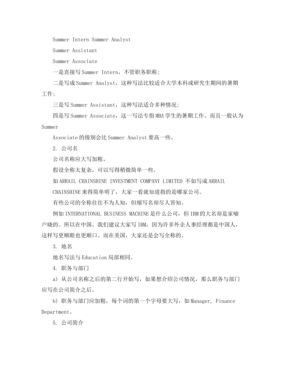 2023年应届生找工作英文简历模板.docx_第2页