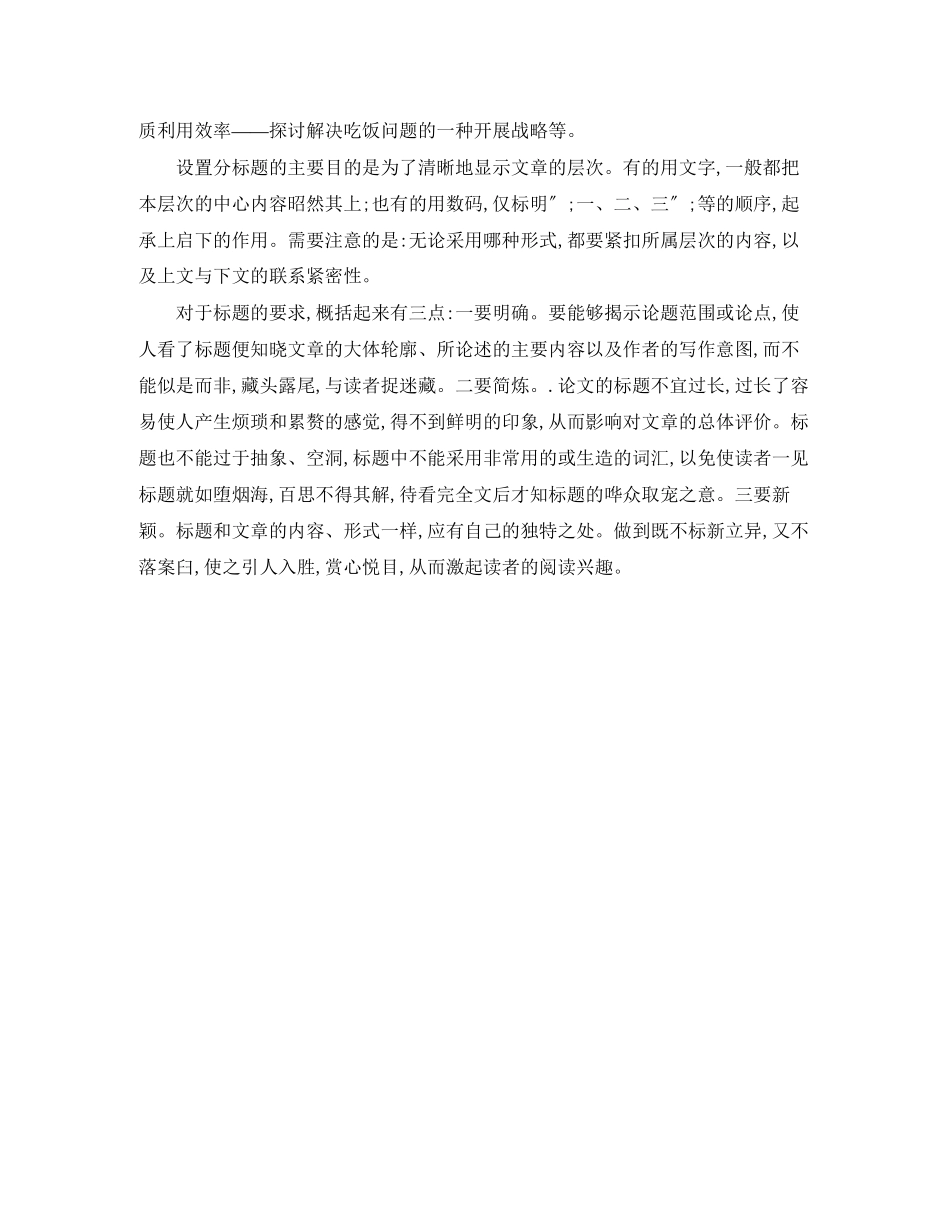 2023年应届生求职word简历模板.docx_第2页
