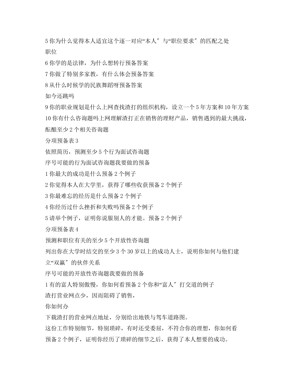 2023年应届生求职自我介绍「」.docx_第3页