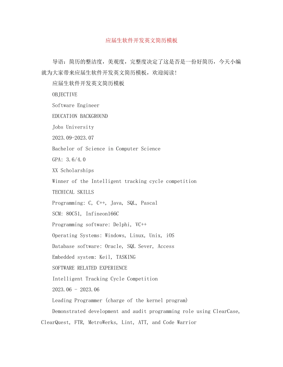 2023年应届生软件开发英文简历模板.docx_第1页