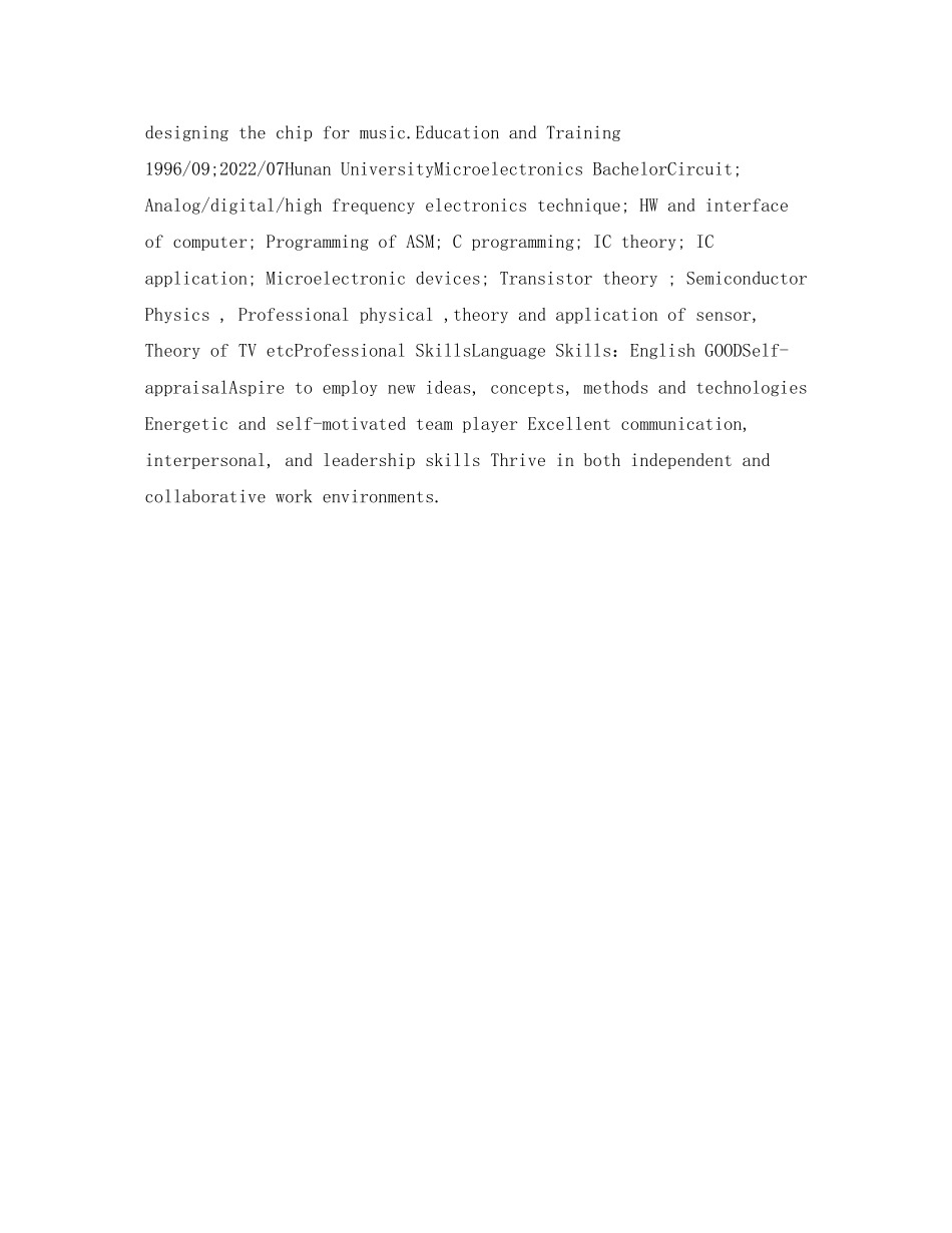 2023年应用工程师英文简历表.docx_第2页