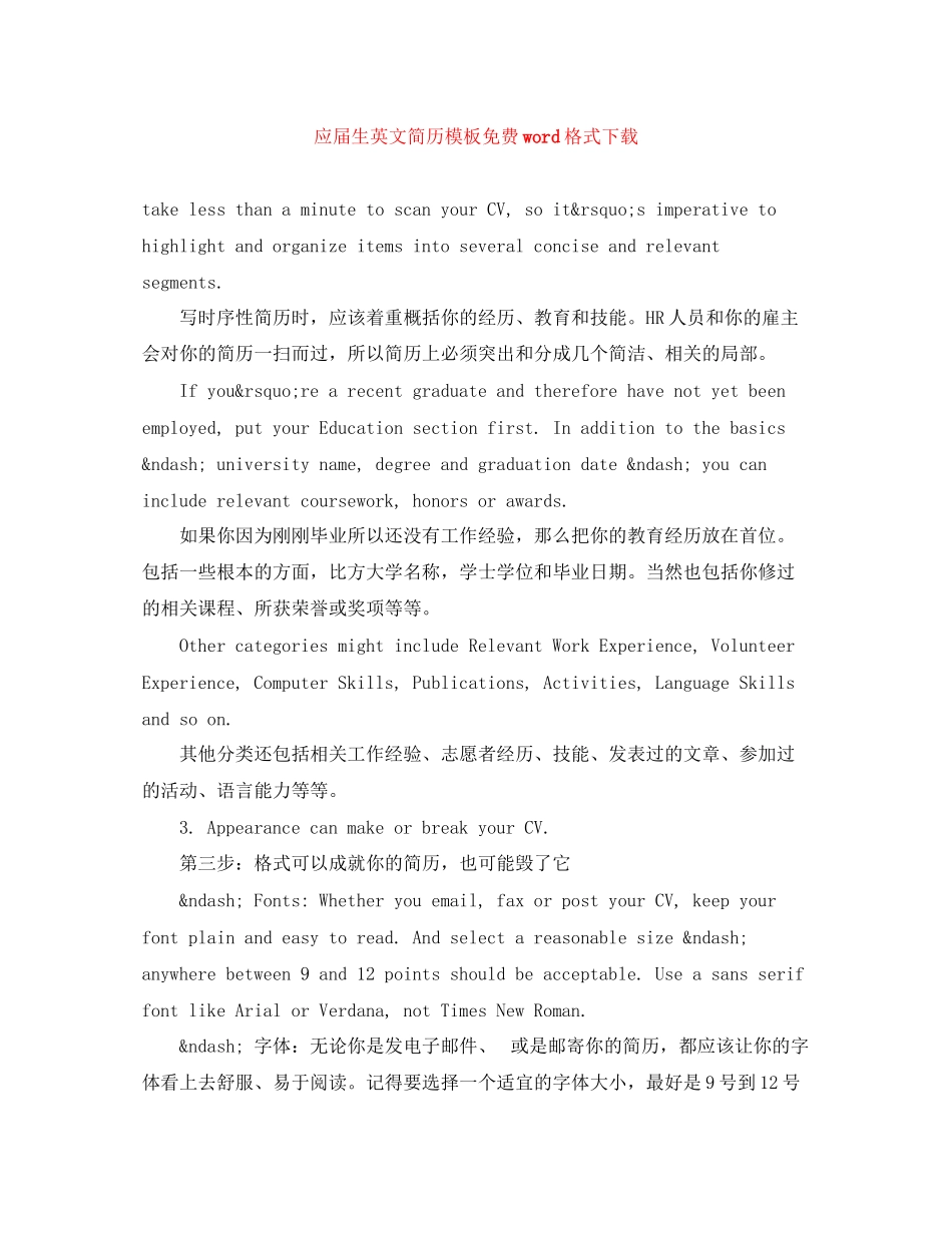 2023年应届生英文简历模板word格式2.docx_第1页