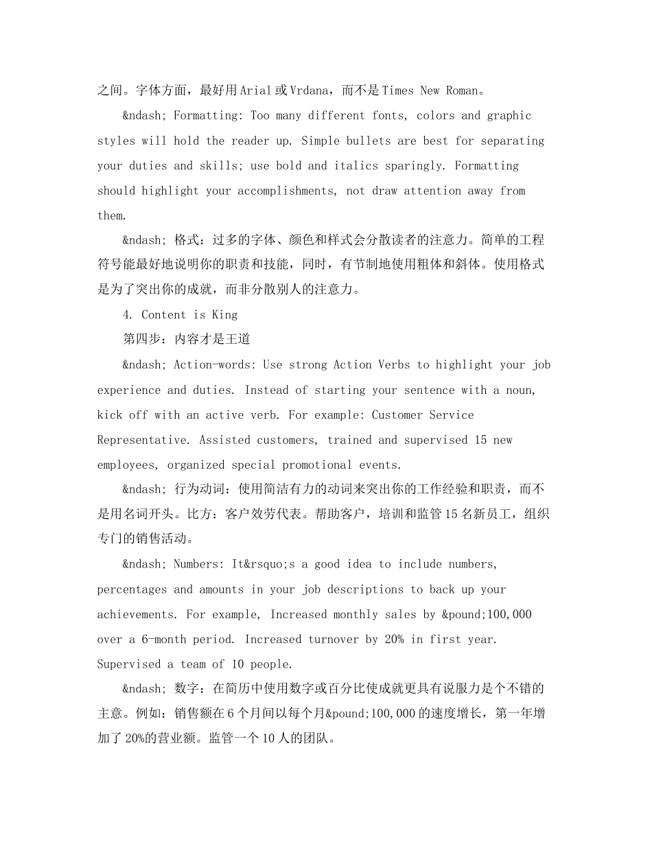 2023年应届生英文简历模板word格式2.docx_第2页