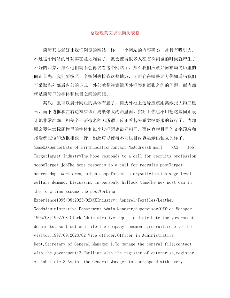 2023年总经理英文求职简历表格.docx_第1页