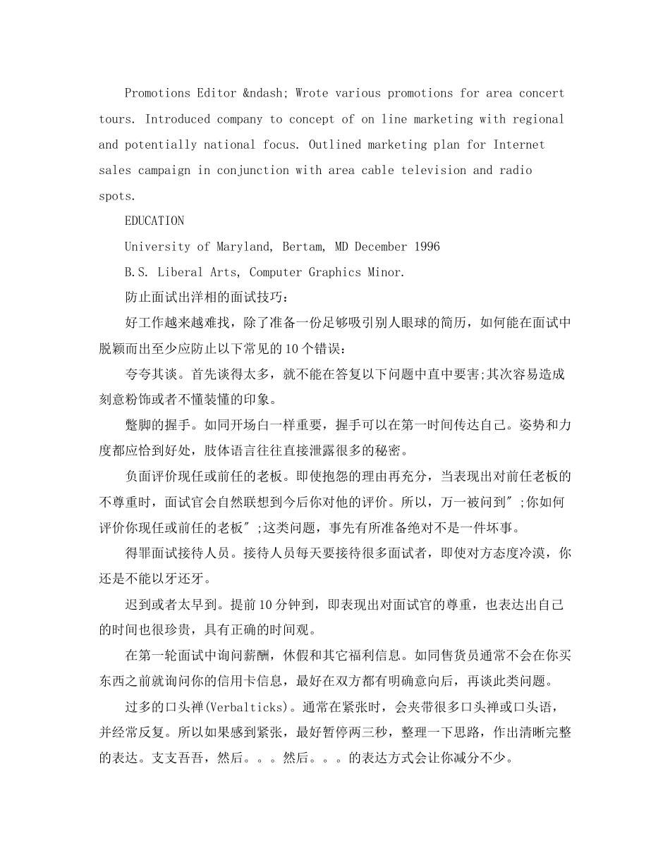 2023年房地产置业顾问英文简历模板.docx_第3页