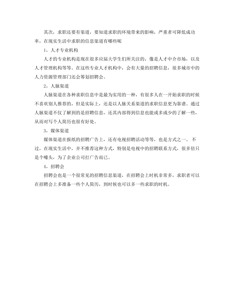 2023年投行类工作简历模板.docx_第2页