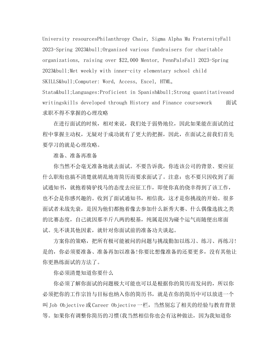 2023年投行金融分析师英文简历模板.docx_第2页