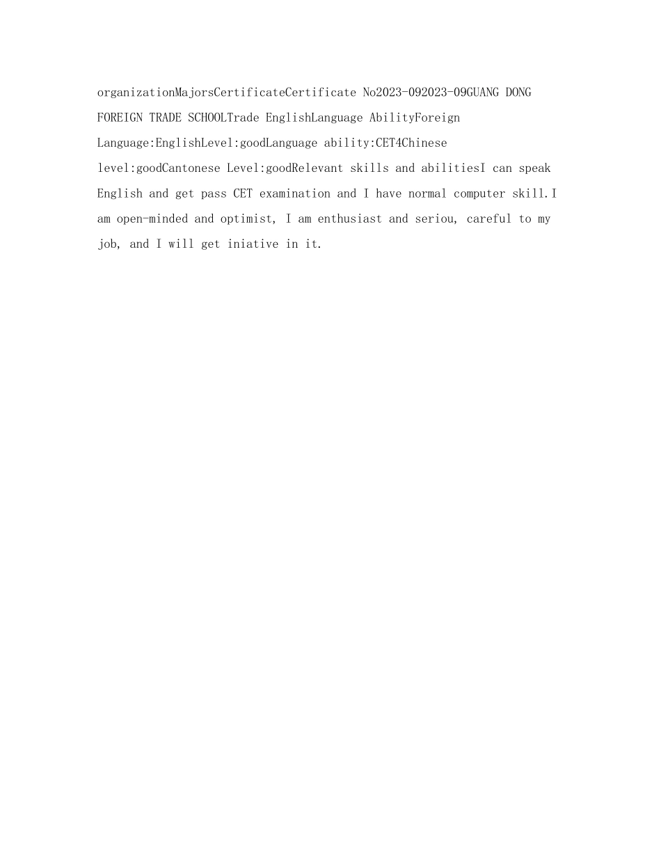 2023年文职人员英文简历表格.docx_第2页