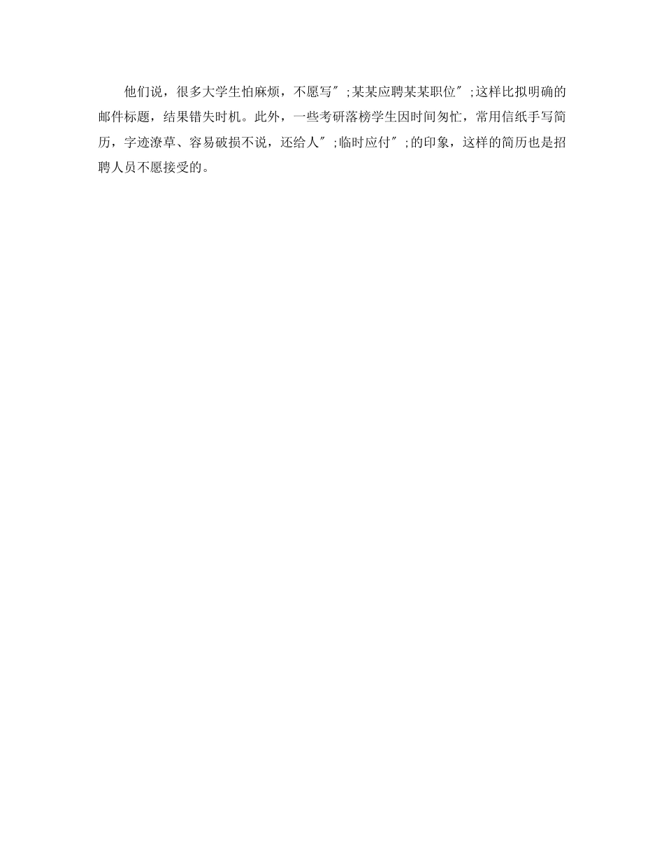 2023年服装设计工作简历模板.docx_第2页