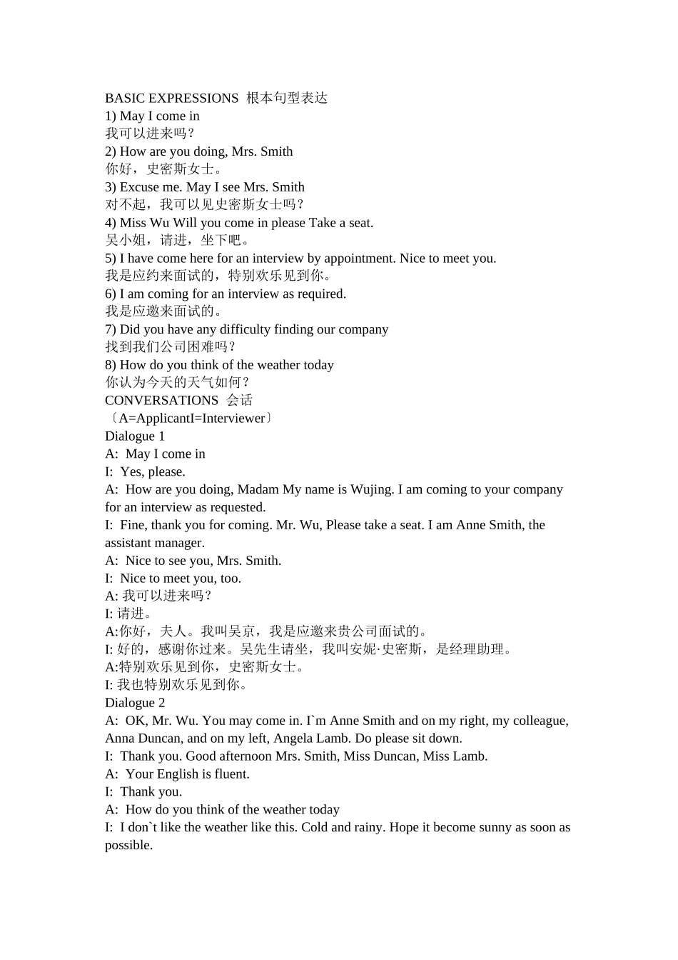 2023年求职英语300句英语口语学习听力材料.docx_第2页