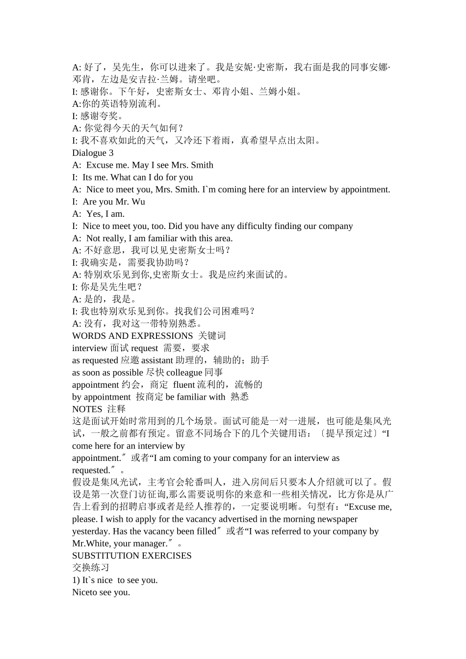 2023年求职英语300句英语口语学习听力材料.docx_第3页