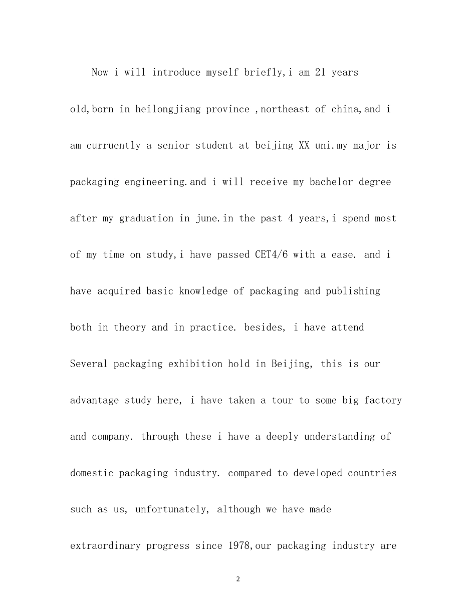 2023年求职英语面试自我介绍2.docx_第2页