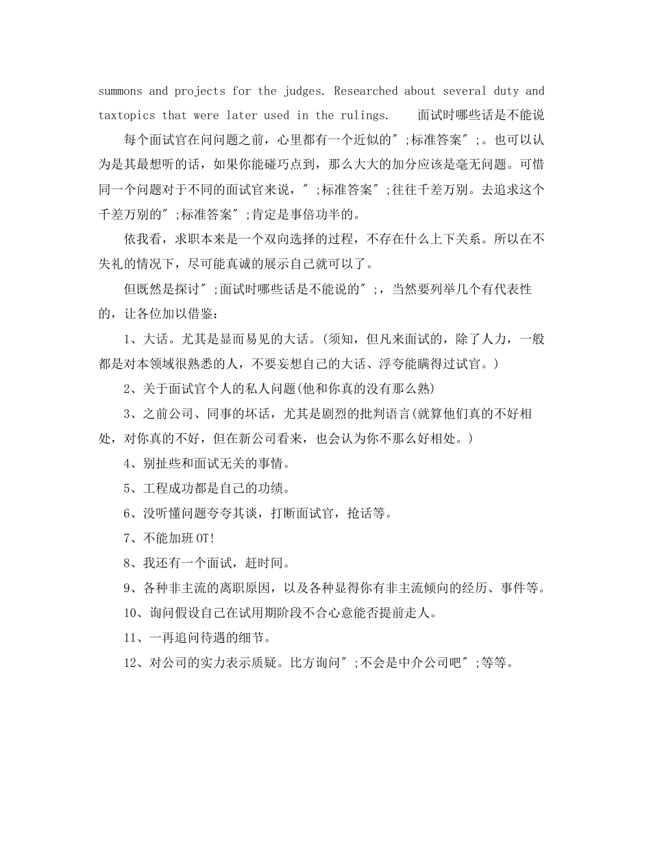 2023年法律专业应届生英文简历模板.docx_第3页