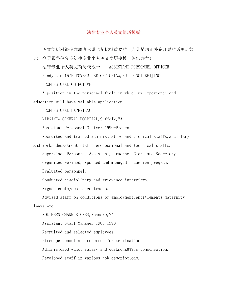 2023年法律专业个人英文简历模板.docx_第1页