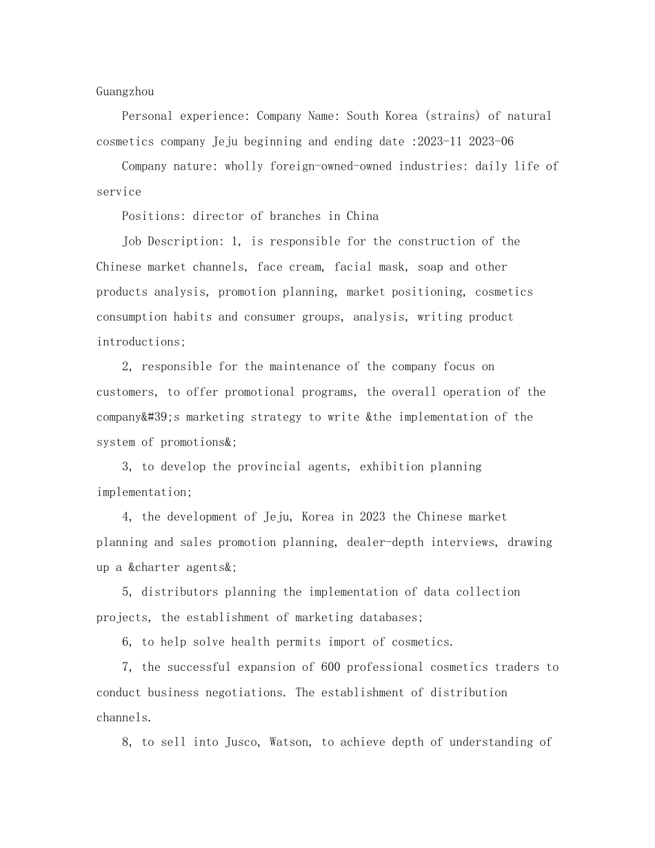 2023年法律专业个人英文简历模板.docx_第3页