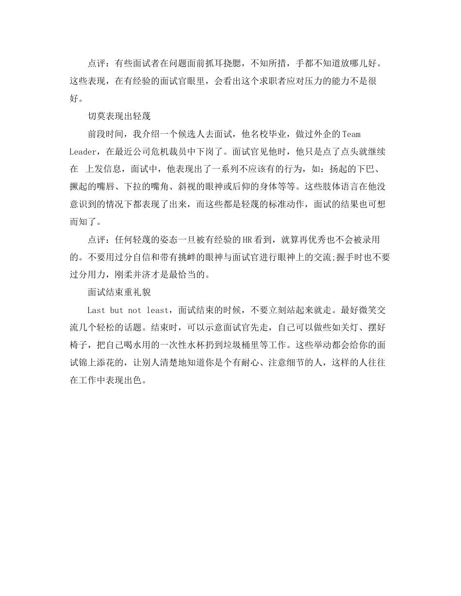 2023年法律专业求职简历模板下载.docx_第2页